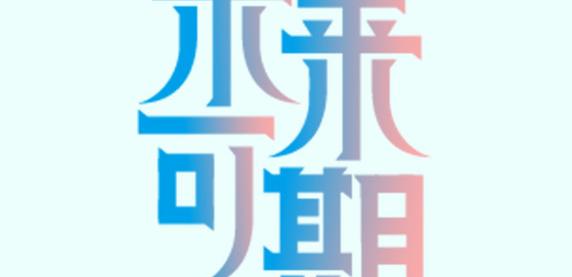 爱游戏中国官网-潜力无限，球队未来可期的简单介绍