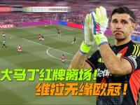 爱游戏网页版入口-曼联难敌前行，遗憾无缘晋级