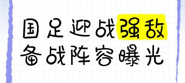 爱游戏官方入口-竞争激烈备战，球队实力逐渐提升备战