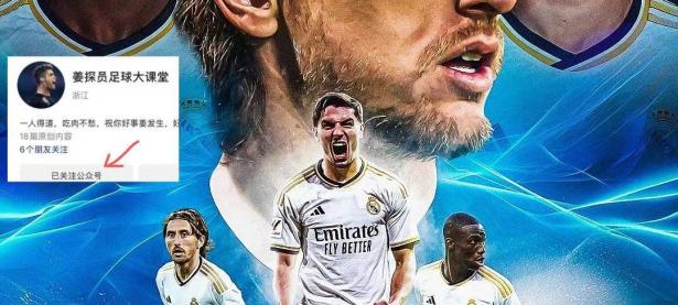 爱游戏登录入口-包含皇家社会战胜马赛，取得重要的三分的词条