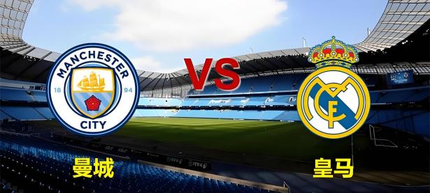 爱游戏app-曼联与皇家马德里争夺平局，欧国联比赛精彩对阵的简单介绍