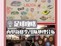 爱游戏app-转会窗口关闭前，多支西甲球队积极布局引援计划的简单介绍