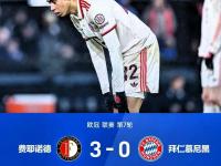 爱游戏app下载-拜仁憾负曼城，遗憾告别欧冠八强！的简单介绍