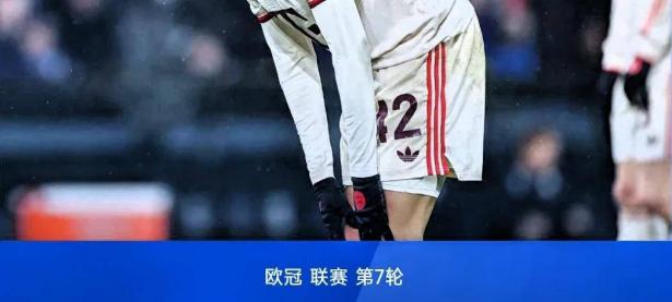 爱游戏app下载-拜仁憾负曼城，遗憾告别欧冠八强！的简单介绍