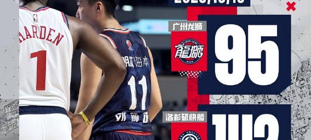 爱游戏网页版入口-包含广西男篮主场战平广州队，一战平分的词条