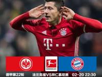 爱游戏官方入口-关于法兰克福逆转巴伐利亚，士气高涨备战下轮的信息