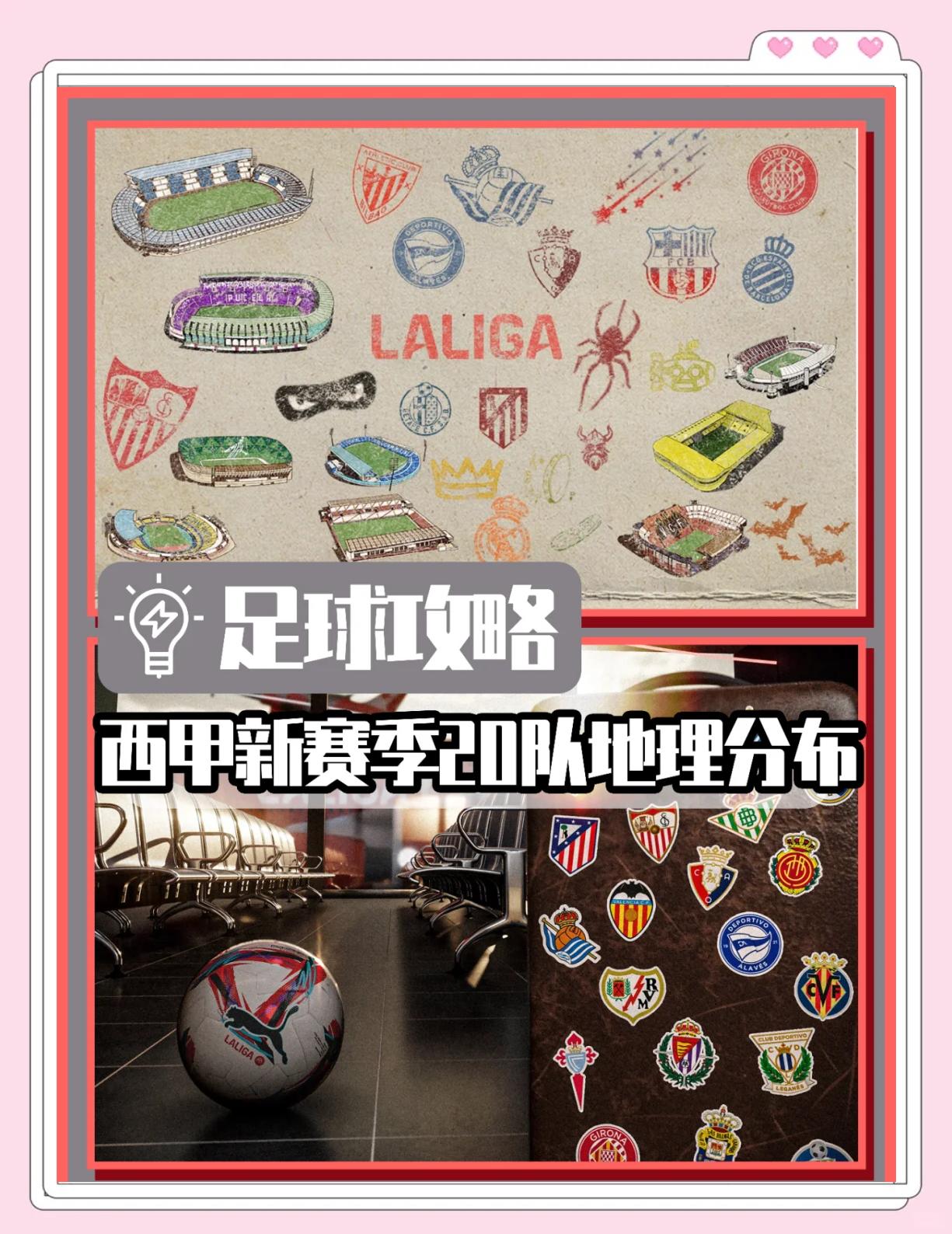 爱游戏app-转会窗口关闭前，多支西甲球队积极布局引援计划的简单介绍