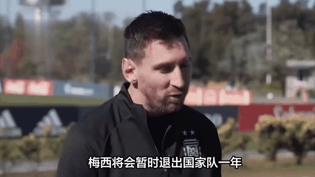 包含球星梅西受伤退出国家队，对阵恒大或受影响！的词条
