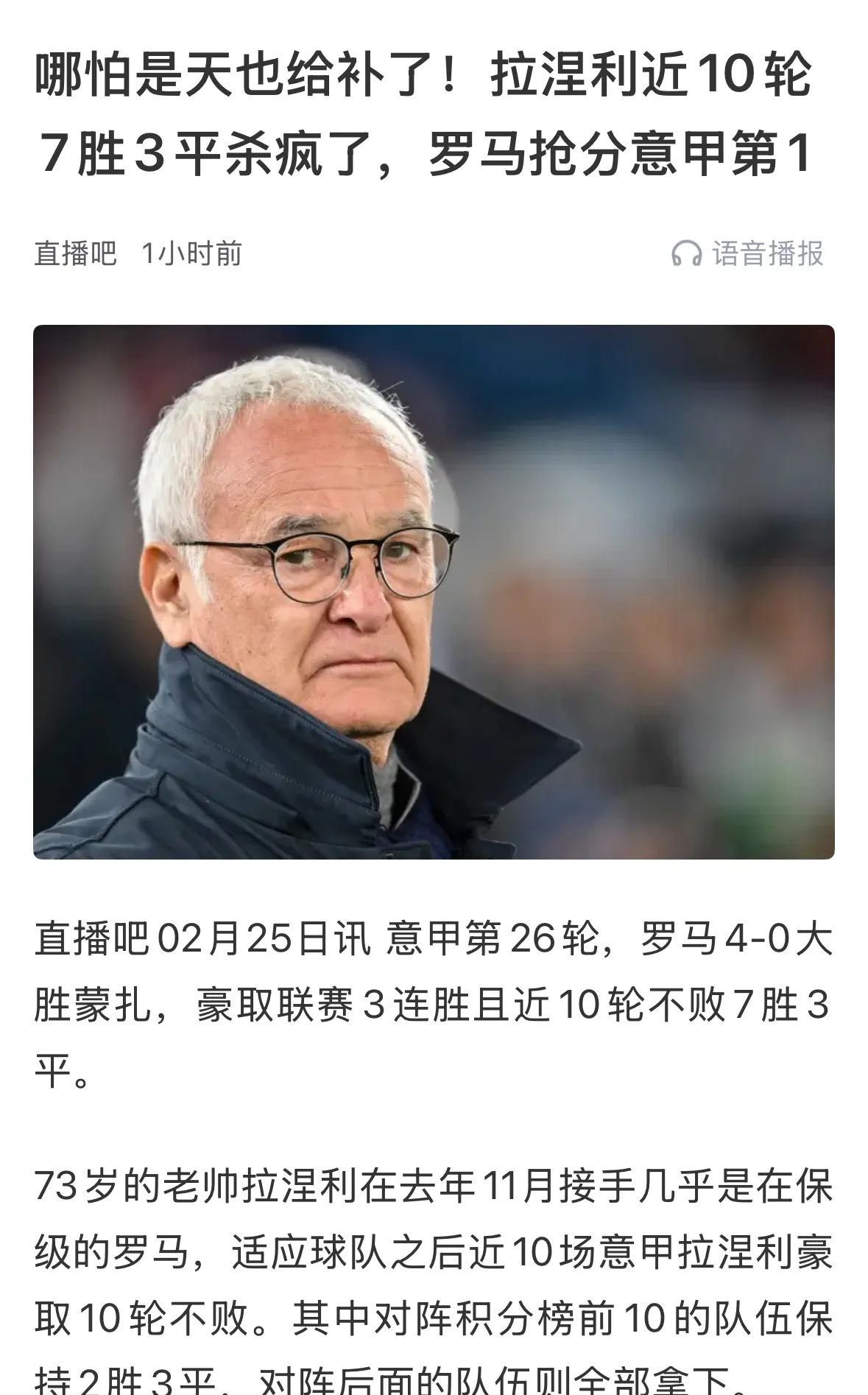 爱游戏官网-国米逆转胜热那亚，维持不败纪录