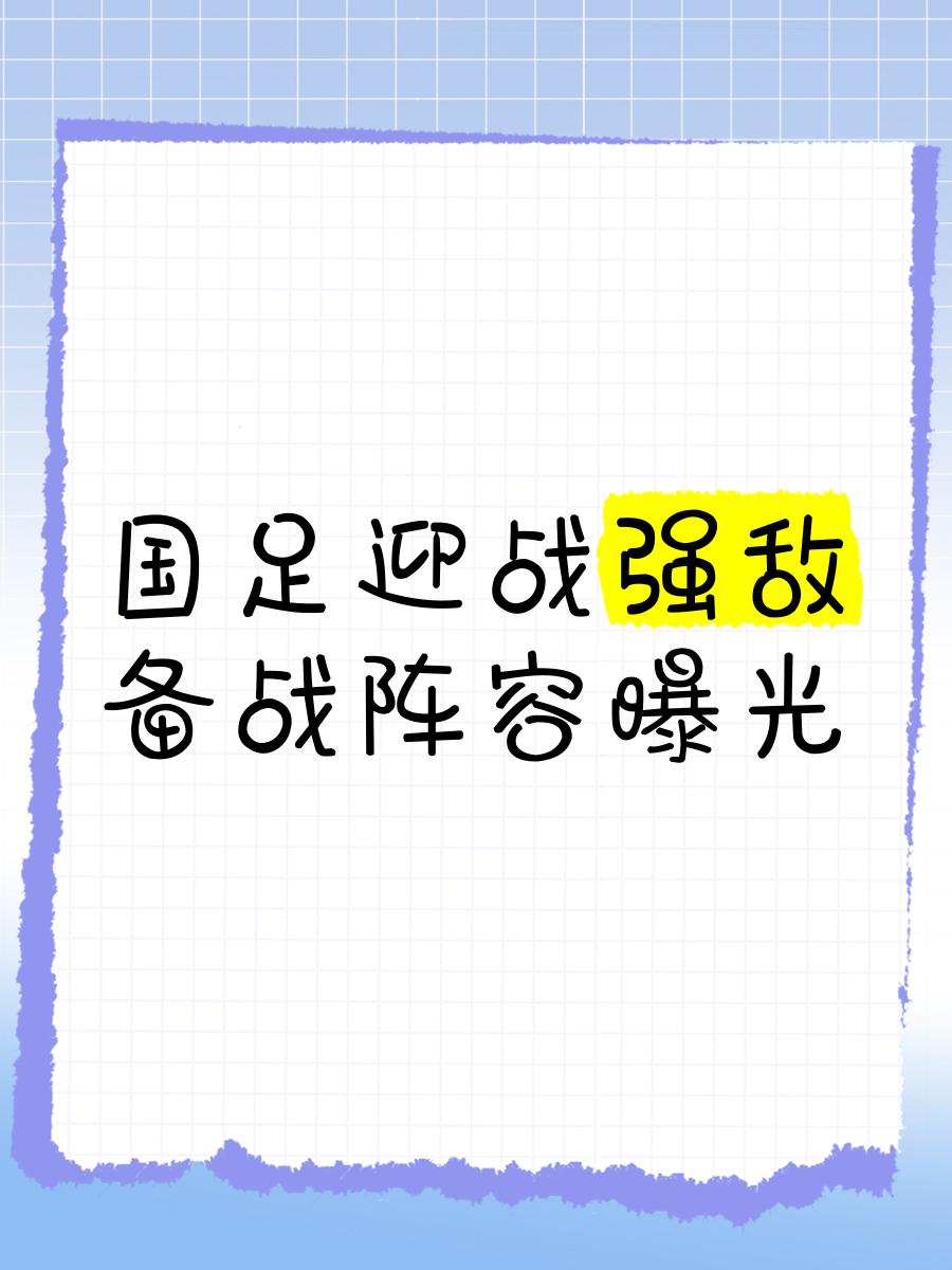 爱游戏官方入口-竞争激烈备战，球队实力逐渐提升备战
