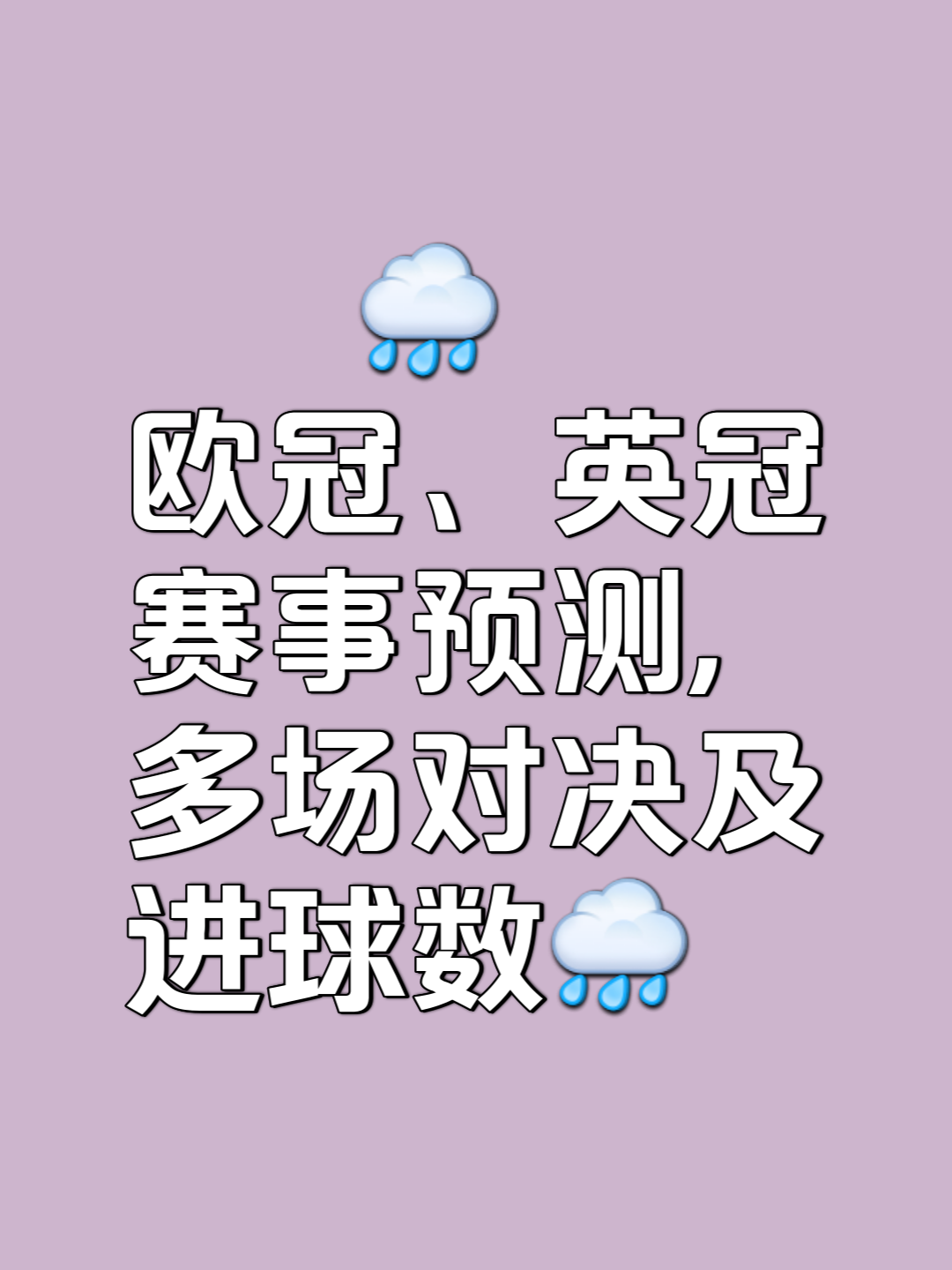 爱游戏官网-欧锦赛豪门争胜大战，胜负堪忧