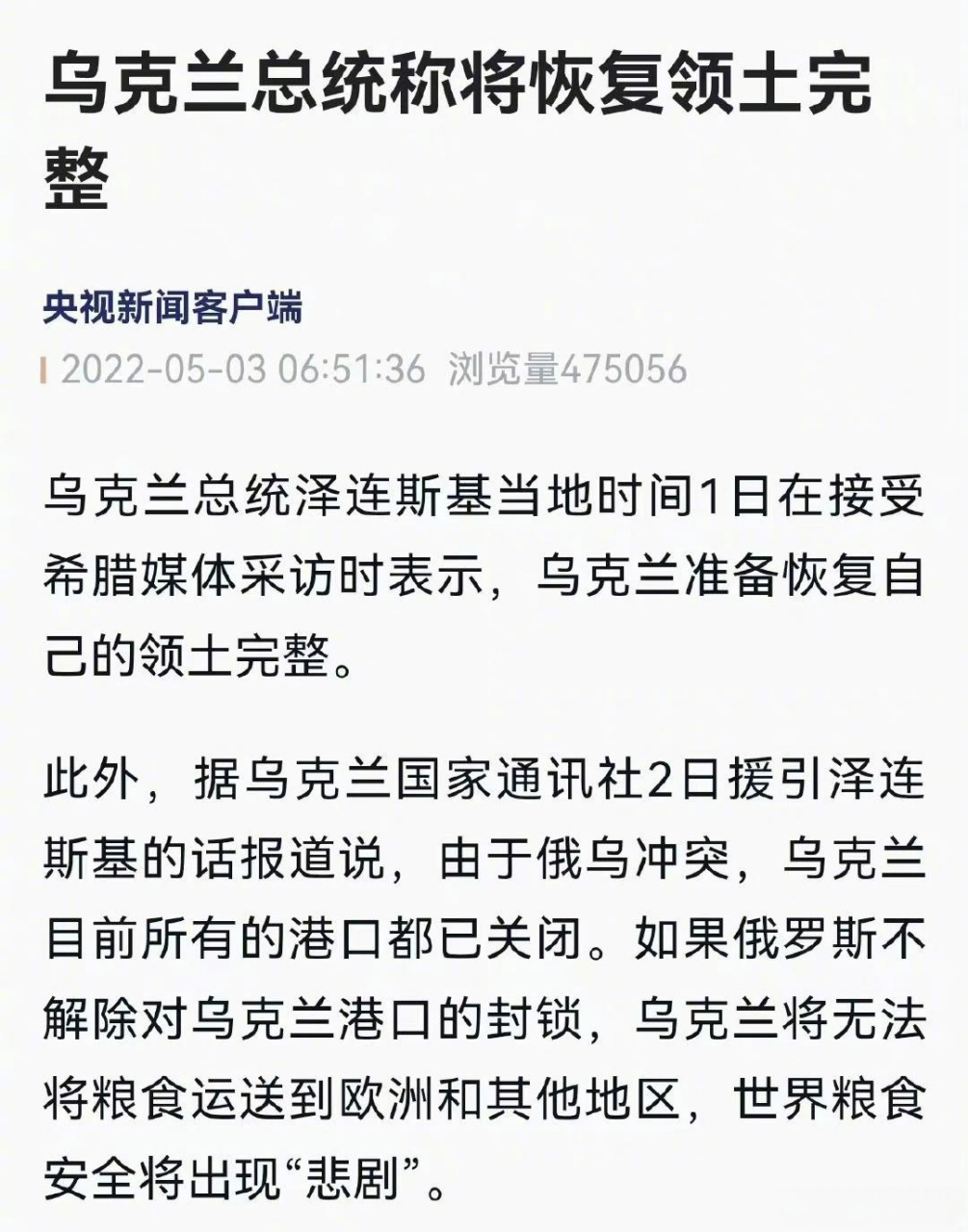 爱游戏官方入口-乌克兰队胜希腊，积累宝贵分数的简单介绍