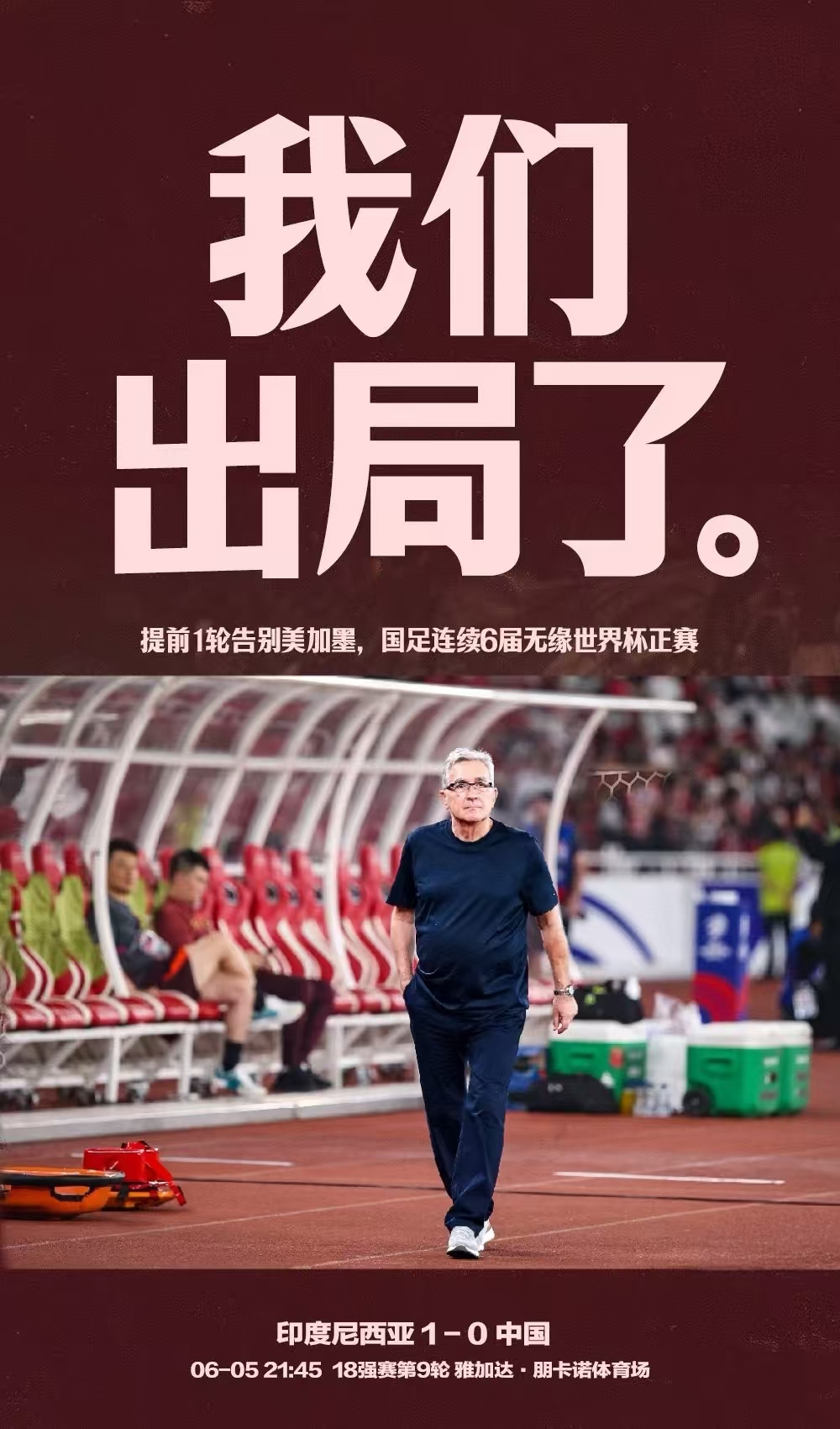 包含阿尔克马尔绝杀晋级，创造惊心动魄一幕的词条