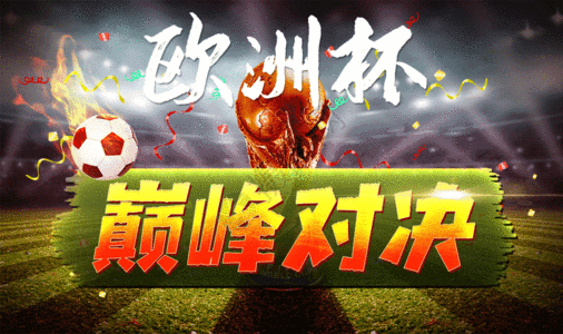 爱游戏app-强者争锋，欧洲足球传奇尽在热辣对决的简单介绍