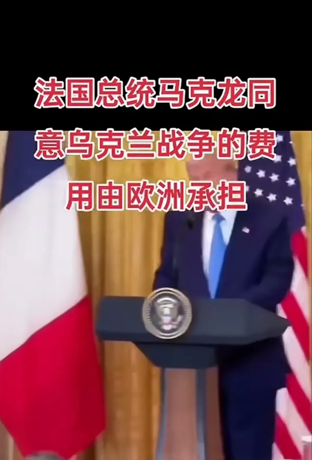 关于法国主场战胜乌克兰，小组领先稳固的信息