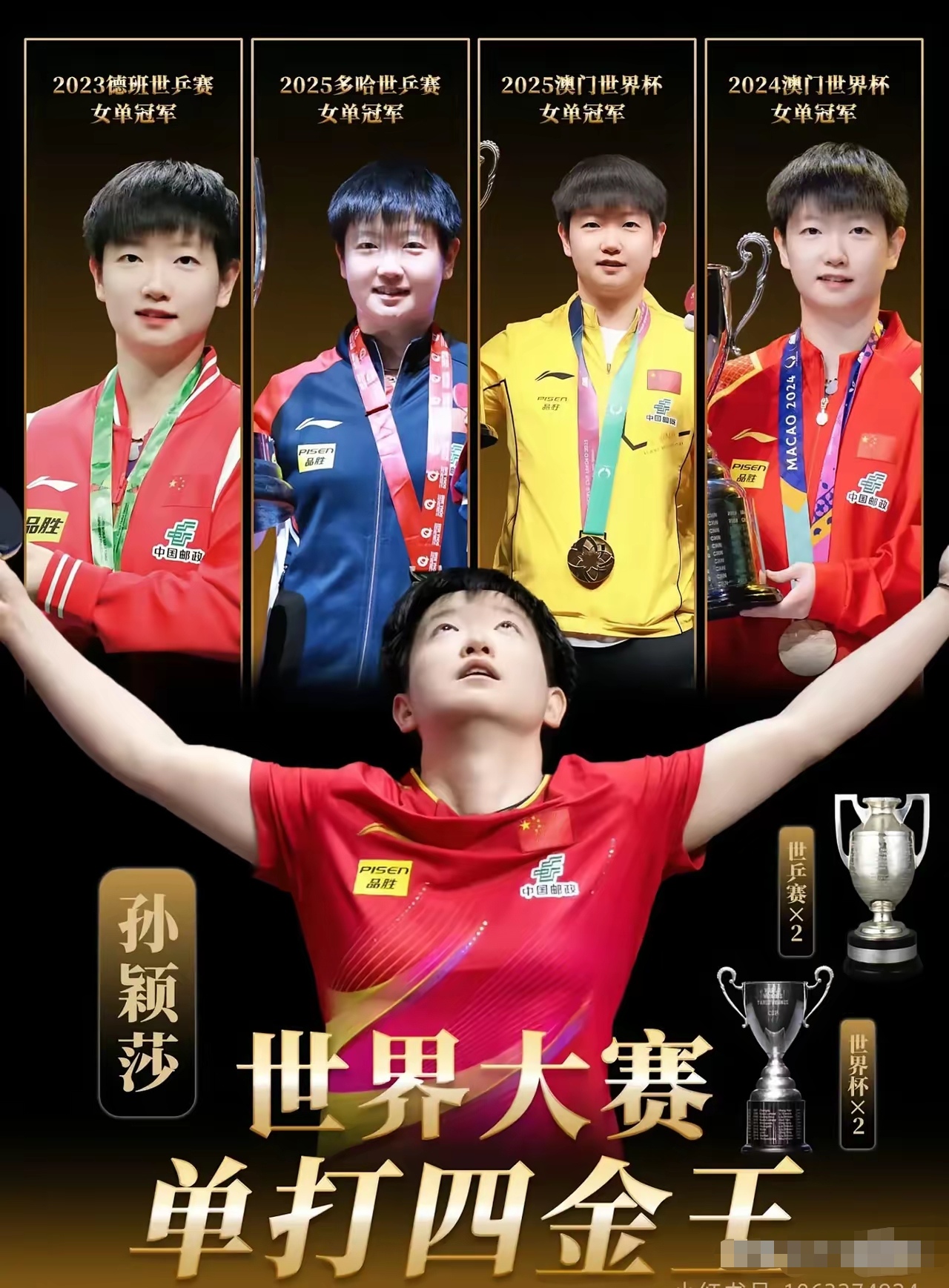 关于体育巨星全球赛事中频频亮相，引发轰动的信息