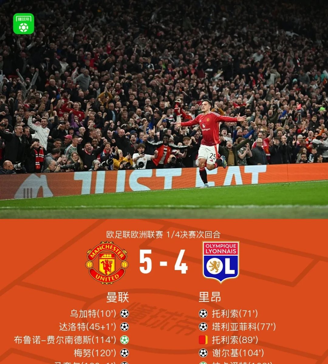 包含曼联主场遭遇惨败，积分榜位置再次下滑的词条