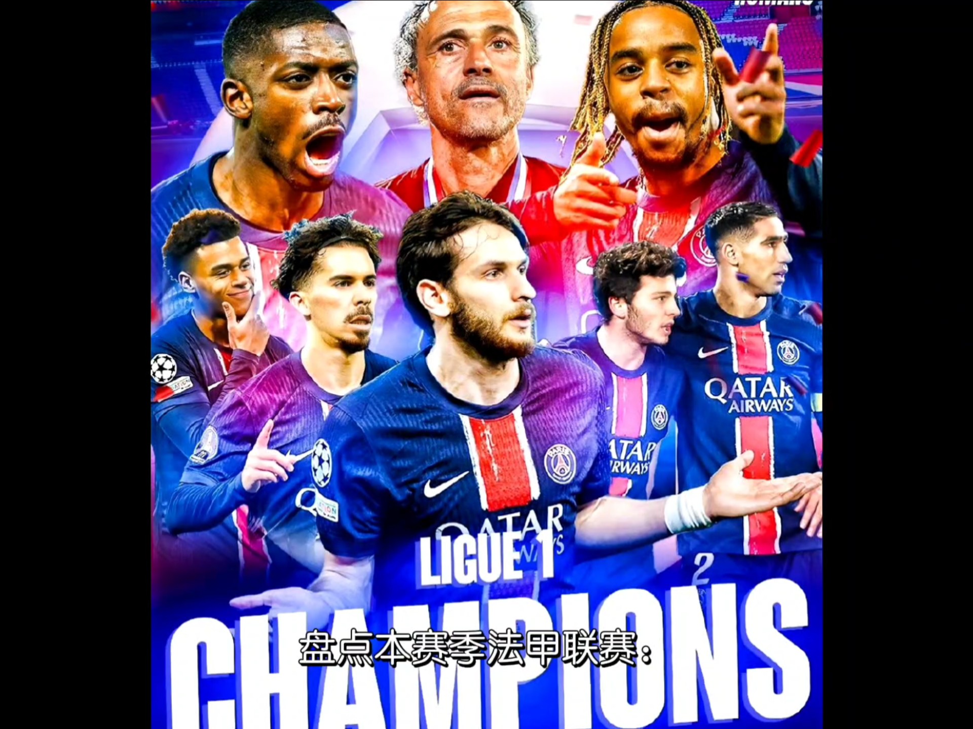 包含巴黎得分王崭露头角，成为法甲关注焦点的词条