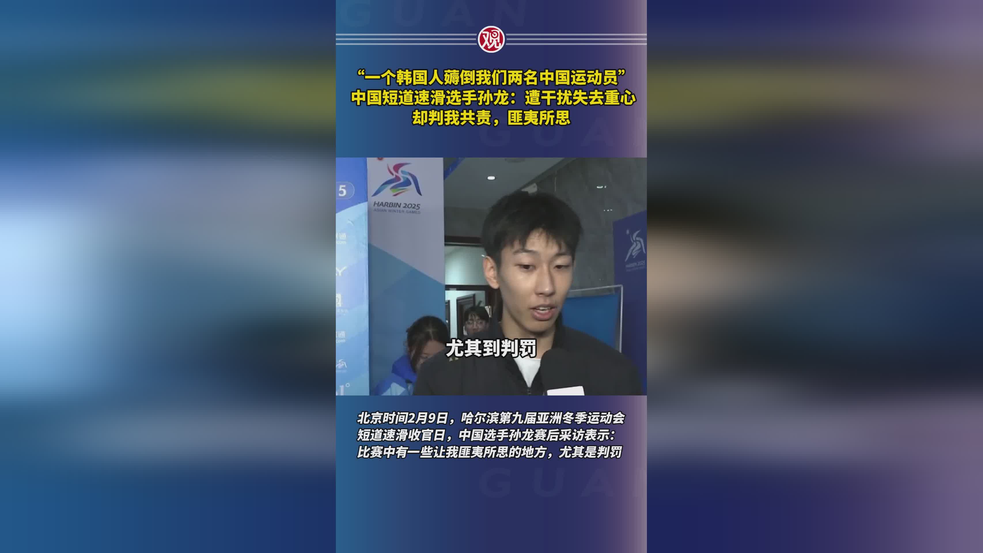 中国选手意外夺冠引爆话题