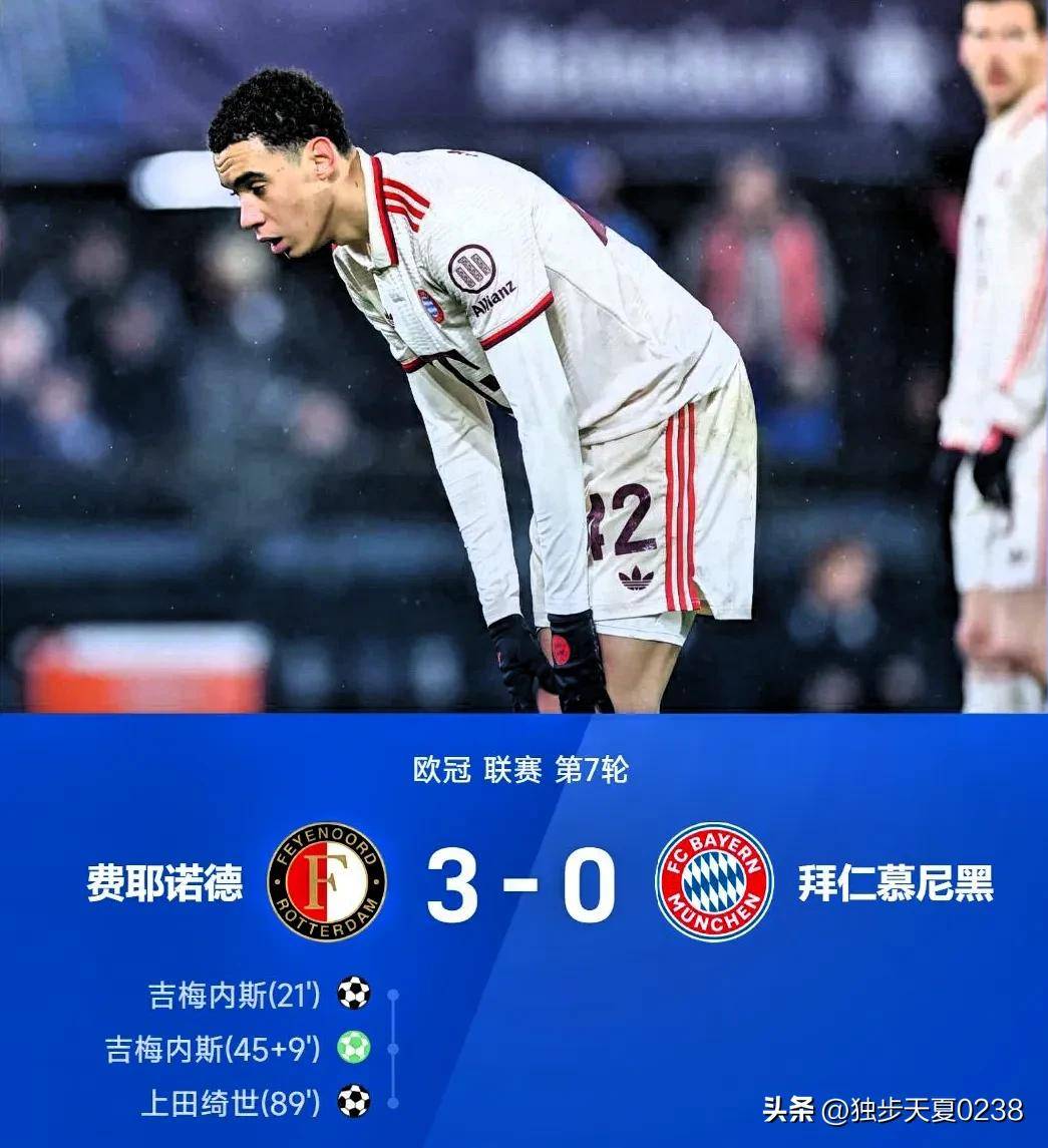 拜仁憾负曼城,遗憾告别欧冠八强!的简单介绍 拜仁憾负曼城,遗憾告别欧冠八强!的简单介绍