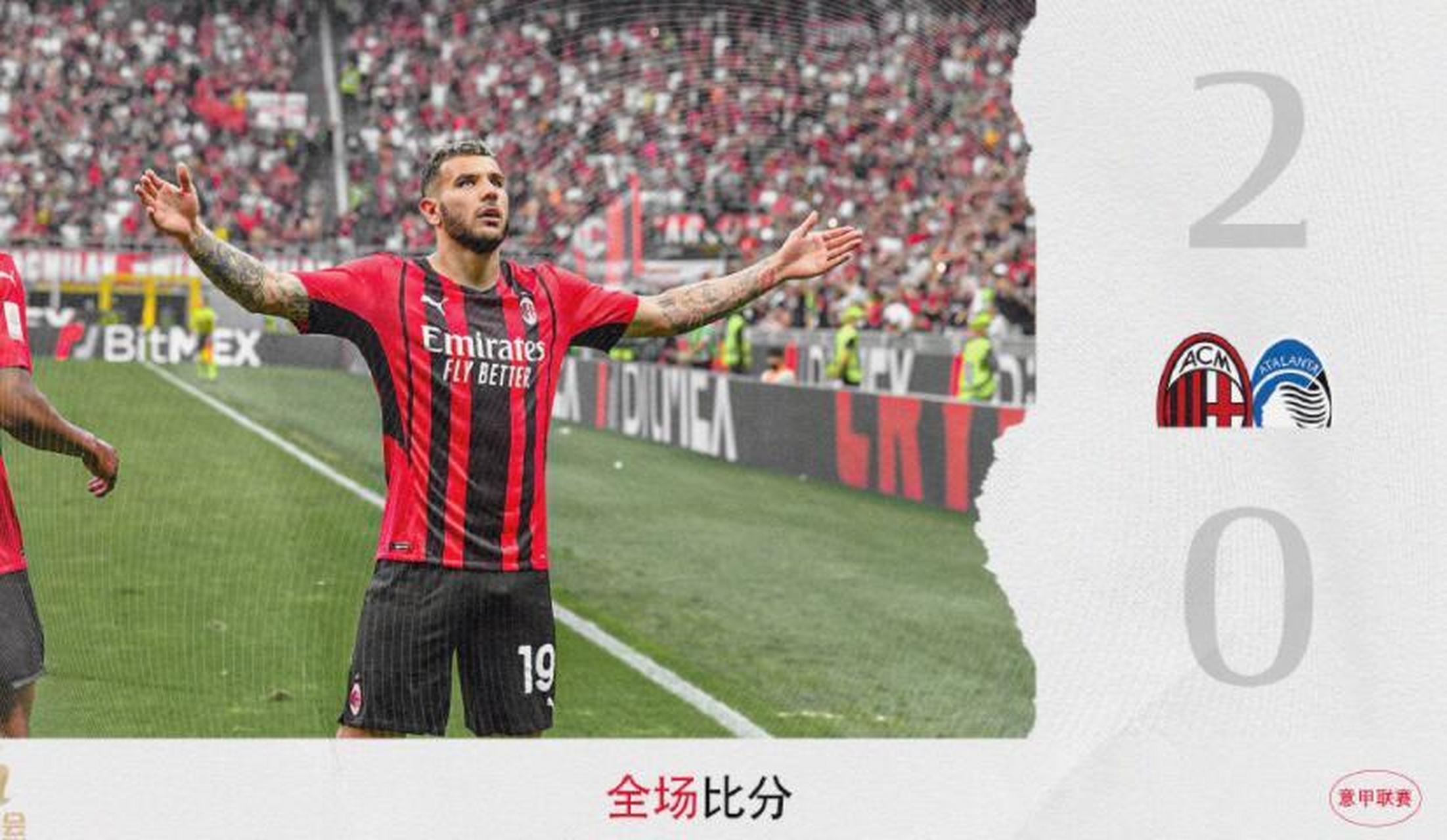 包含AC米兰主场告捷,国米下轮必须警惕的词条 包含AC米兰主场告捷,国米下轮必须警惕的词条