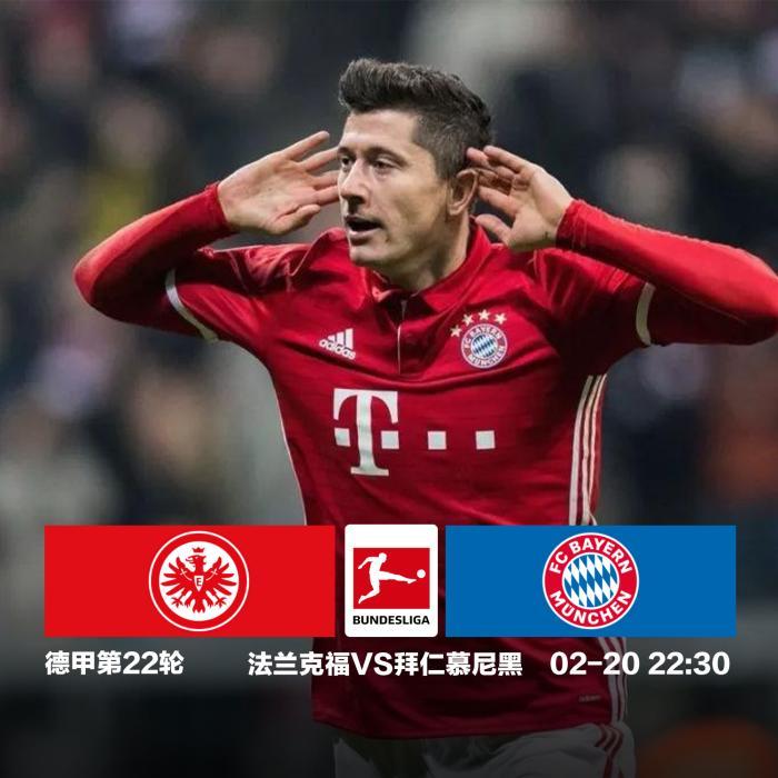 关于法兰克福逆转巴伐利亚，士气高涨备战下轮的信息